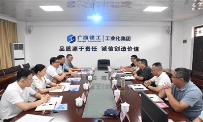 大都小贷公司到工业化集团座谈交流